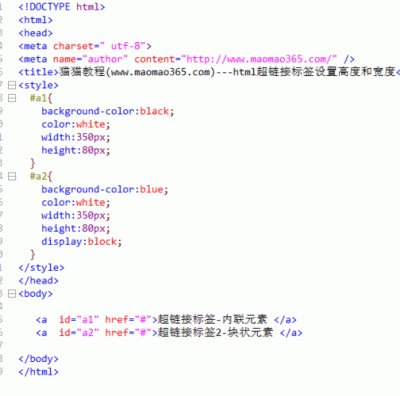 html如何修改超级链接