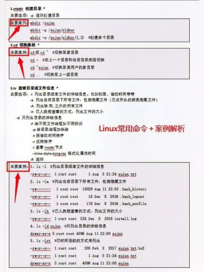 linux中paste命令的作用是什么