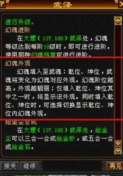 《揭秘网络江湖：深入天龙八部SF的发布宝典之旅》