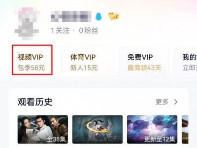 腾讯视频怎么查看vip到期时间-腾讯视频查看vip到期时间的方法