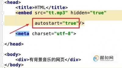 html网页如何插入音乐
