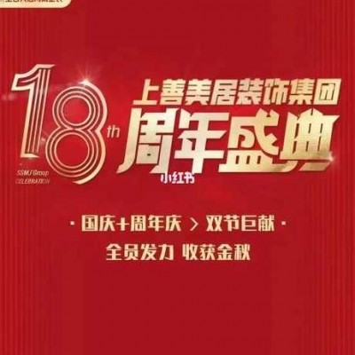 你送祝福我送礼 18周年庆典送1000件豪礼！