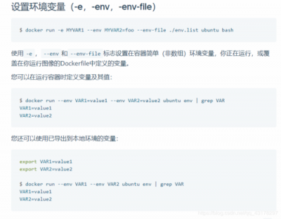 怎么为Docker容器设置环境变量
