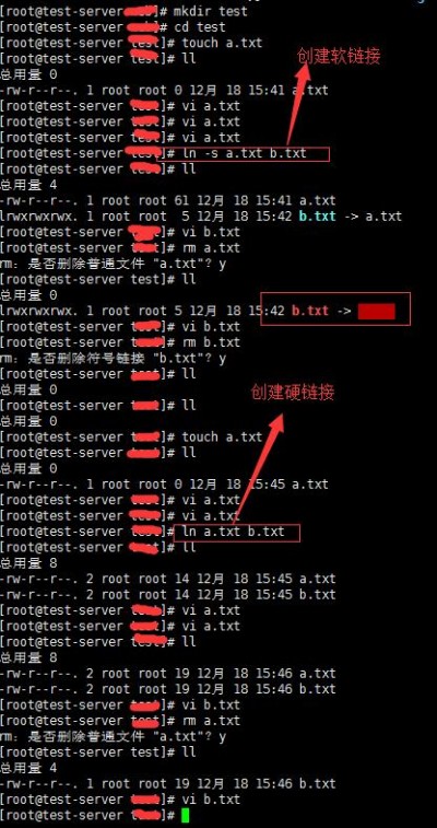 Linux中如何创建软链接和硬链接