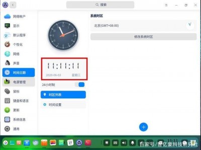 linux怎么使时区信息无效