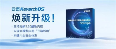 龙蜥社区服务器OS升级, 浪潮信息KOS让大模型“开箱即用”