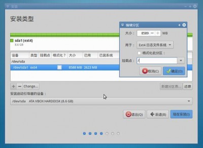 ubuntu系统重装怎么保留数据