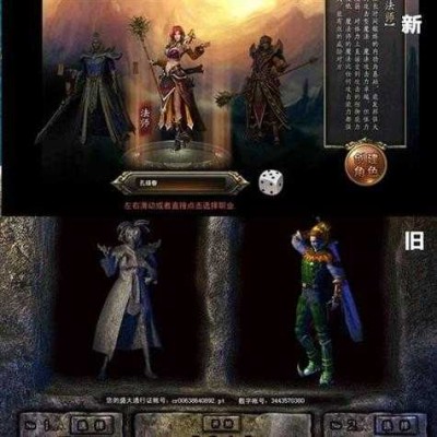 奇迹sf发布网：传统角色扮演游戏与现代MMORPG的对比