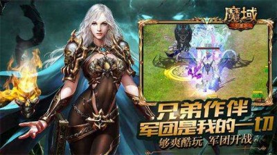 DIY好玩魔域私服 VS 官方魔域：谁才是你的最爱？