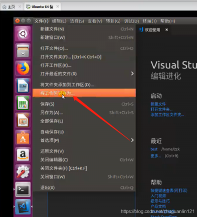 ubuntu中如何安装vscode