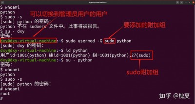 Kali Linux中怎么通过命令行管理系统用户