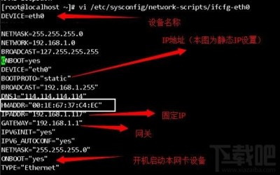 centos怎么删除多余网卡