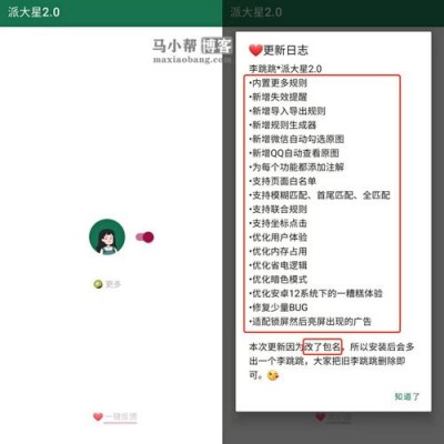 李跳跳怎么设置派大星-李跳跳设置派大星方法