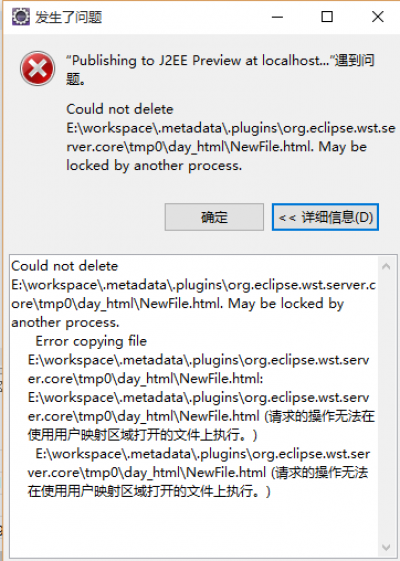 eclipse中如何去掉html错误提示