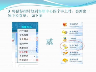 如何下载期货软件