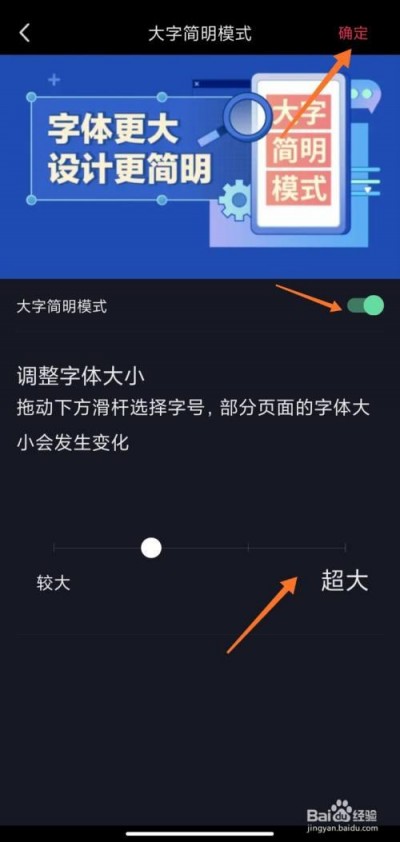 抖音字体怎么调整-抖音字体调整教程