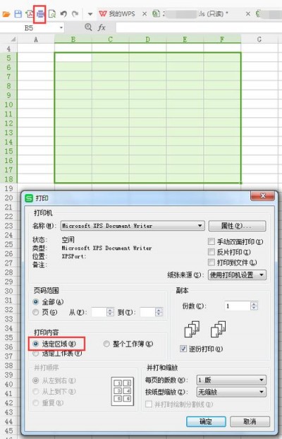 WinForm中如何打印文档或报表