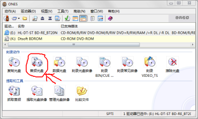 ones如何刻录光盘