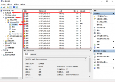 OpenBSD中怎么查看系统日志