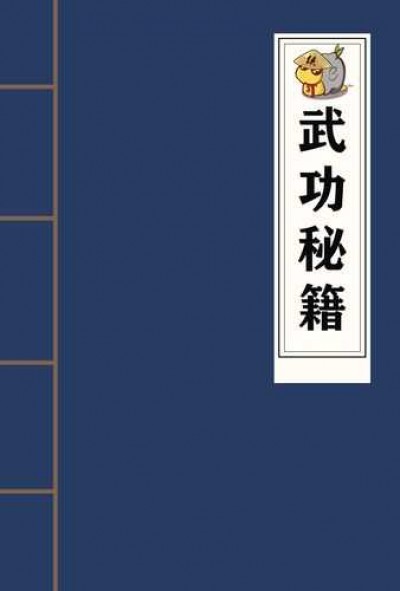 天龙SF：探索武林江湖的终极秘籍