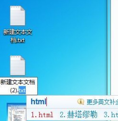 如何将txt改成html