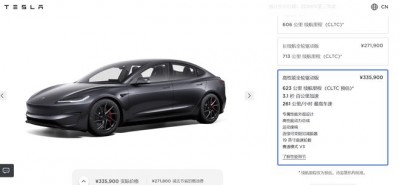 特斯拉发布新款Model 3高性能版，售价33.59万元