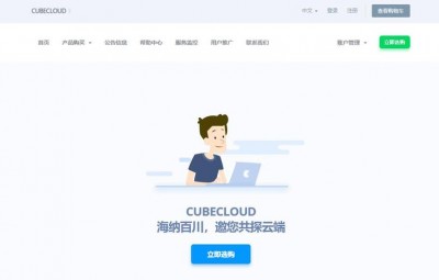 CubeCloud：全场VPS服务器39元起（G口大带宽、香港原生IP、CN2 GIA线路、送CC清洗服务、美国CN2 GIA）