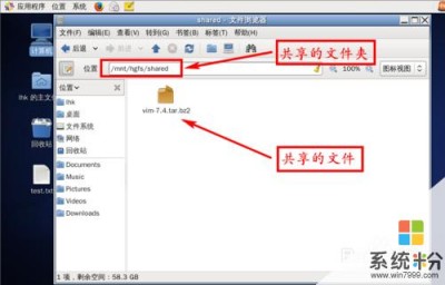 linux如何打开共享文件夹