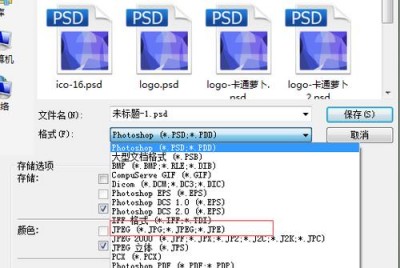 如何把psd格式转为html