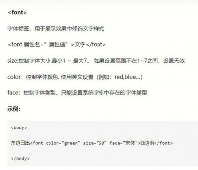 html文字如何加黑