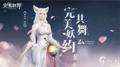 完美世界怎么获取天书-完美世界获取天书详解