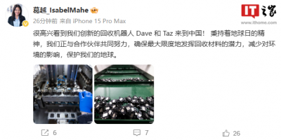 苹果回收机器人Dave和Taz来到中国，从 iPhone 回收钨和稀土