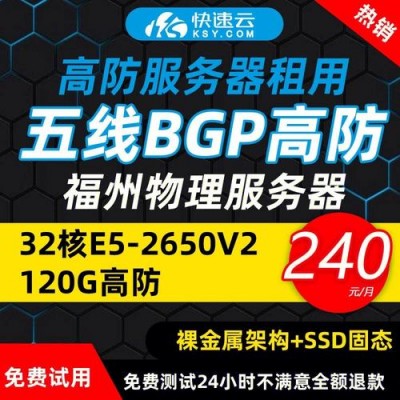 租用海外高防服务器推荐华纳云-CN2线路-5折优惠-T级真实防御