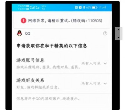 腾讯视频qq登不上去是怎么回事-腾讯视频qq登不上去的原因