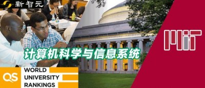 2024 QS排名发布！计算机MIT霸榜，清华11，北大15