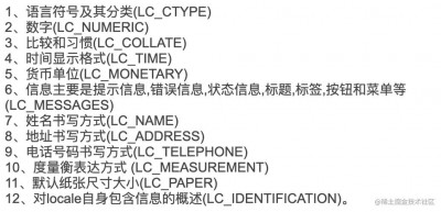 如何查看linux的字符集