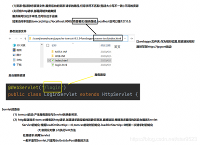 Tomcat中怎么实现请求重定向和转发