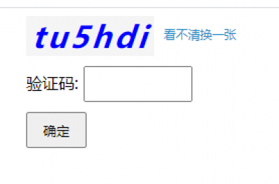 html验证码代码