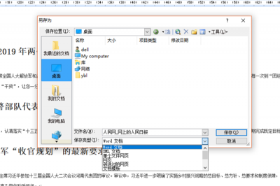 html如何保存数据到本地文档