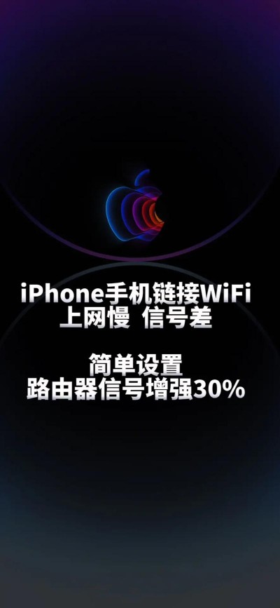 接收wifi如何增强信号