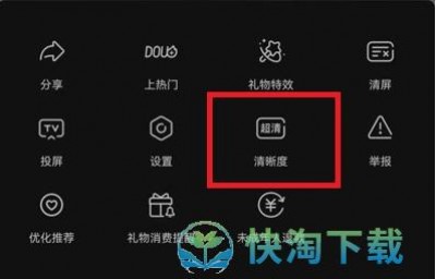 抖音怎么调整直播清晰度手机-抖音调整直播清晰度手机教程